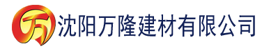 沈阳精品久久久久久中文字幕欧美建材有限公司_沈阳轻质石膏厂家抹灰_沈阳石膏自流平生产厂家_沈阳砌筑砂浆厂家